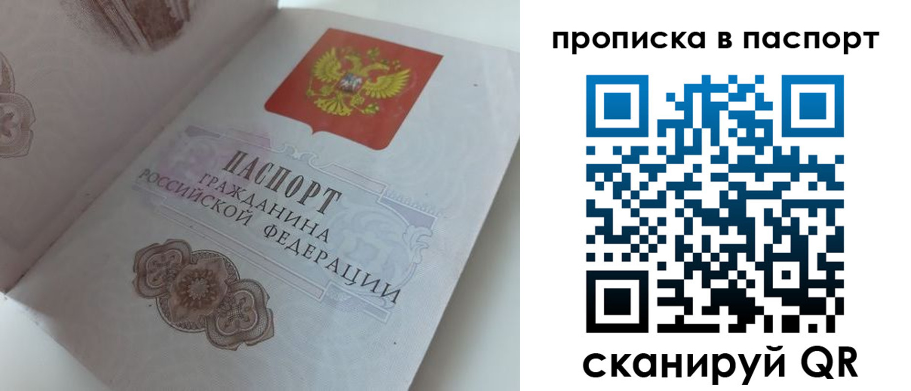 временная регистрация госуслуги в Зее