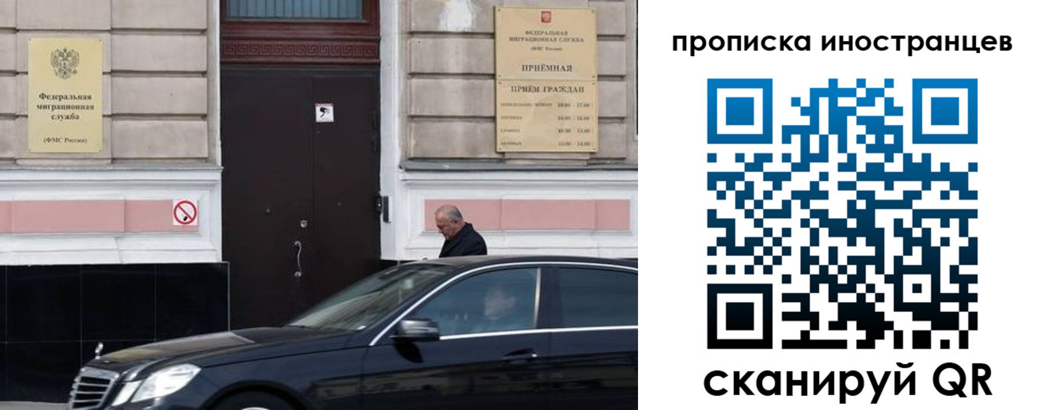 временная регистрация в Зее