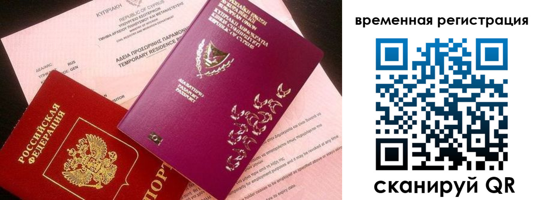 прописка иностранных граждан в Зее