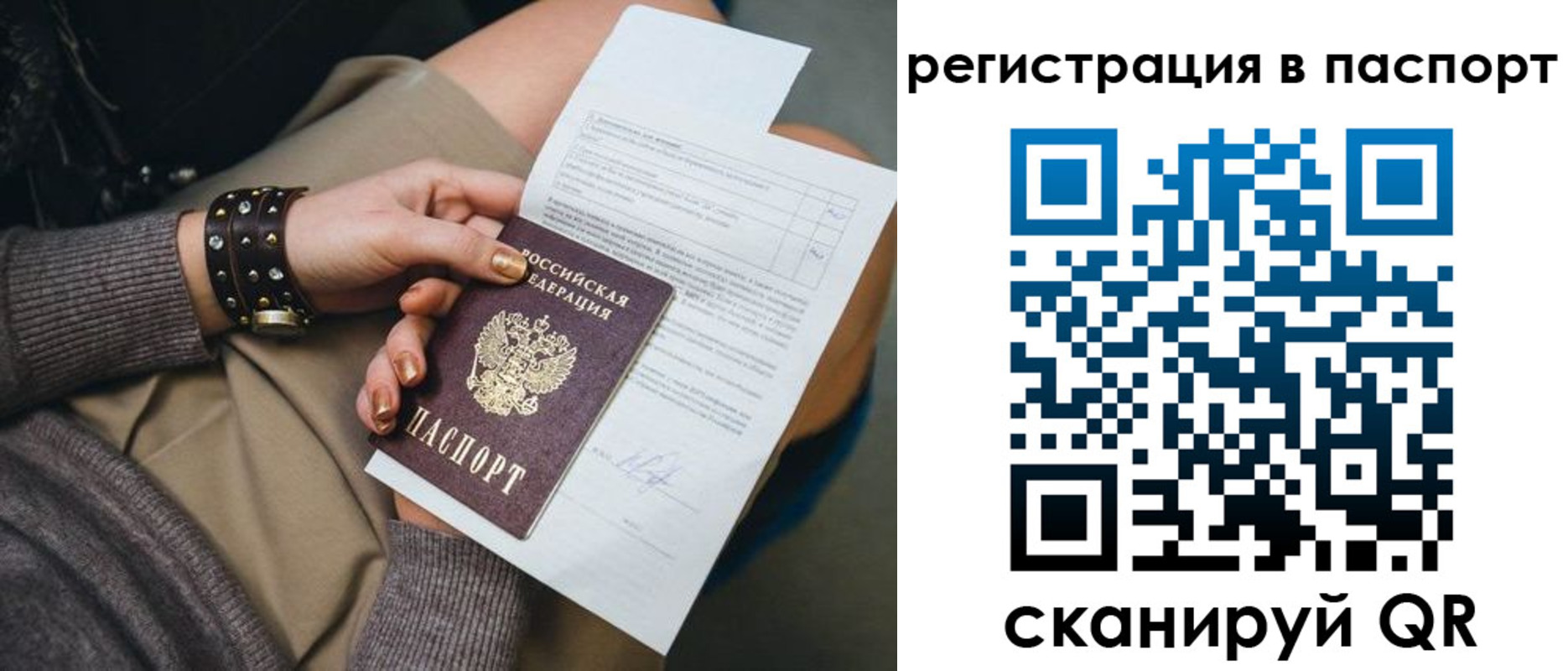 где прописаться в Зее